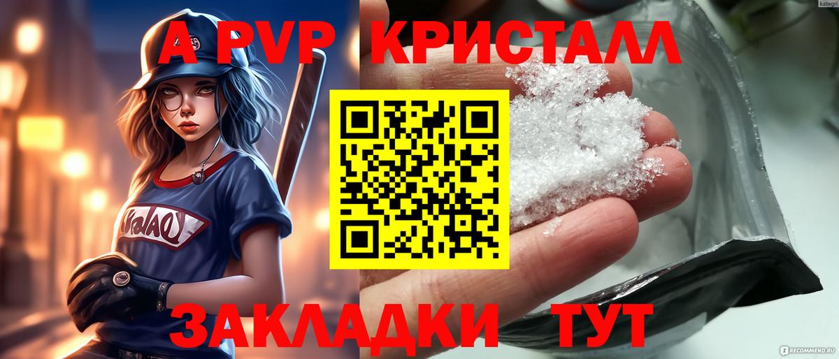 Alfa_PVP  Вход с VPN  продажа наркотиков  A PVP Crystall  A-PVP СК КРИС  Тольятти 