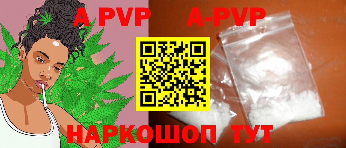 Alpha PVP Crystall Тольятти