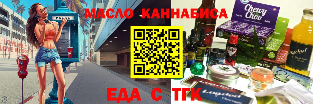 Canna-Cookies конопля  Вход с VPN  Тольятти 
