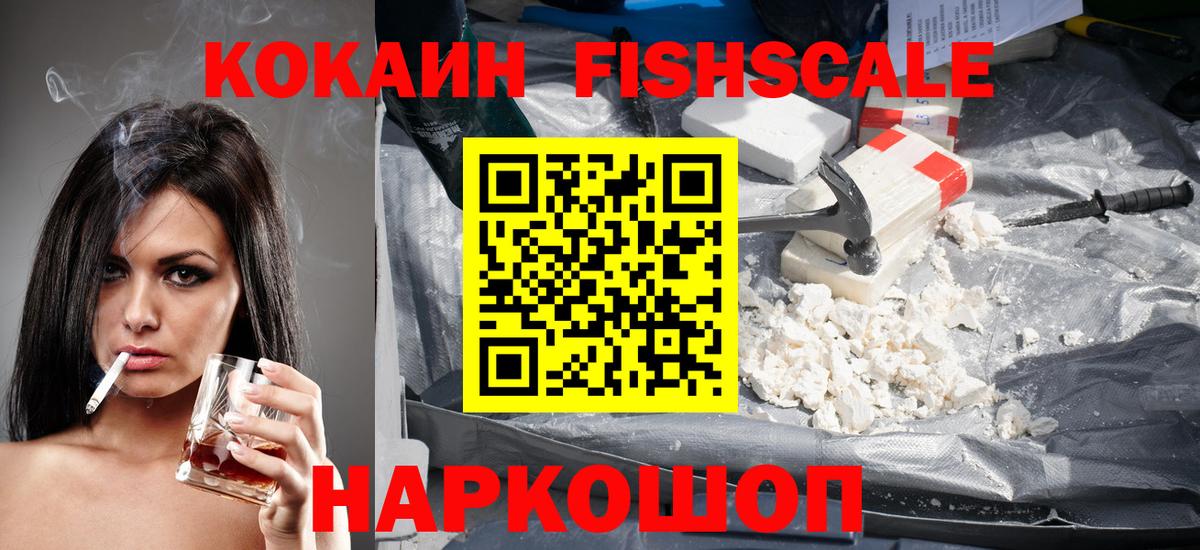 КОКАИН Эквадор Тольятти