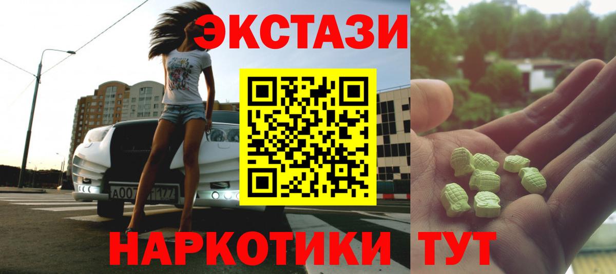ЭКСТАЗИ  ЭКСТАЗИ louis Vuitton  Вход с VPN  Тольятти  ЭКСТАЗИ ешки 