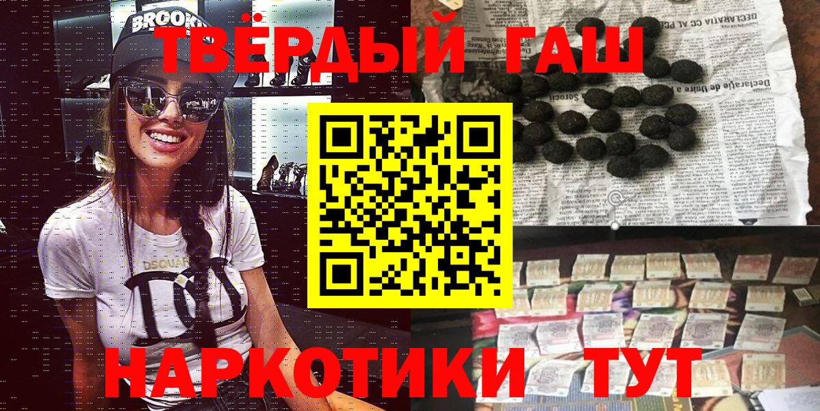 ГАШИШ hashish Тольятти