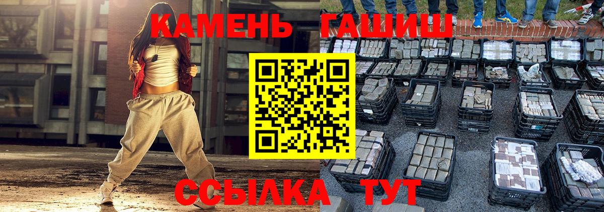 ГАШИШ Cannabis  Вход с VPN  ГАШ Изолятор  Тольятти 