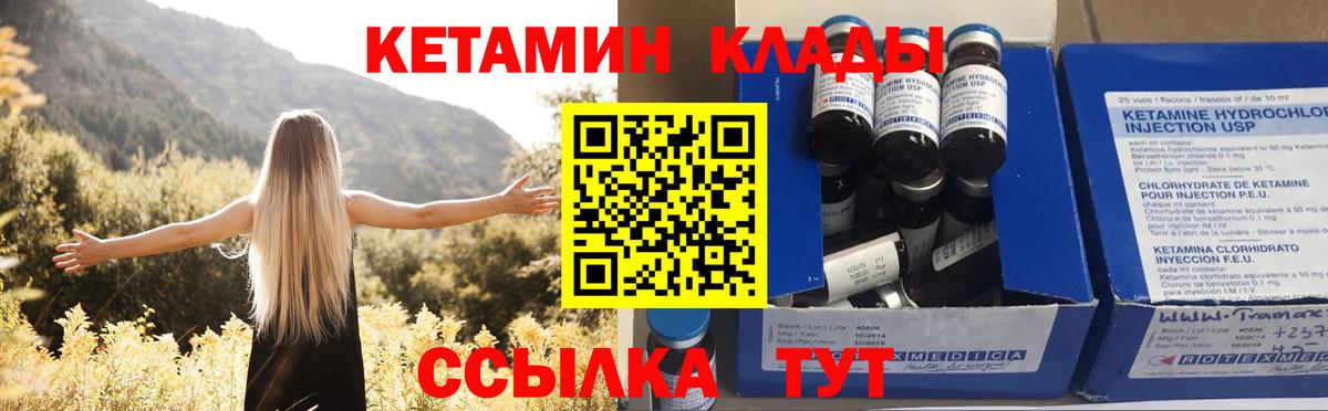 блэк спрут ТОР  Вход с VPN  Тольятти  КЕТАМИН ketamine 