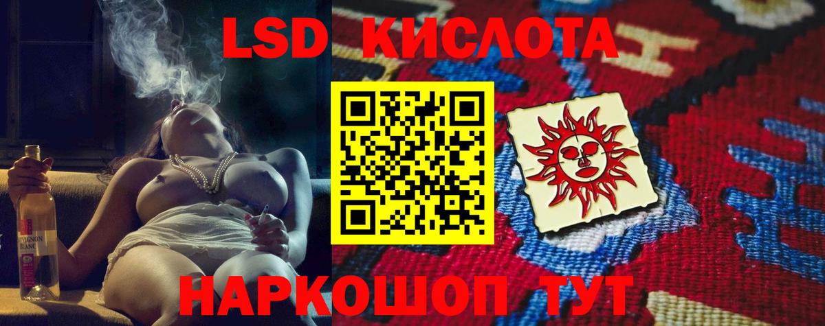 Лсд 25 экстази ecstasy  Вход с VPN  ЛСД экстази ecstasy  LSD-25 экстази  Тольятти 