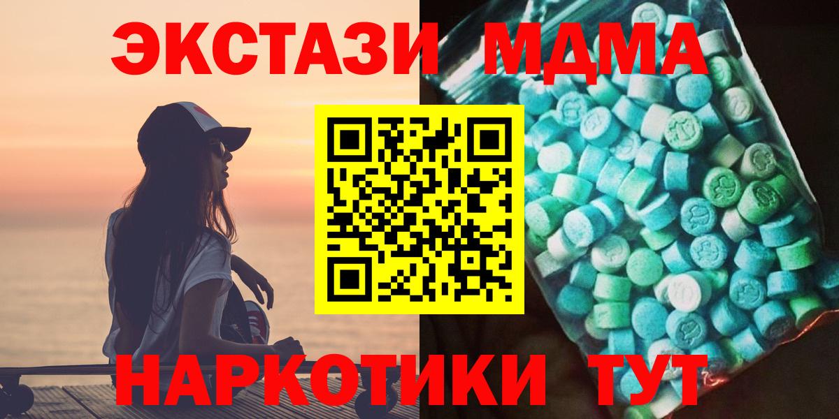 МДМА  МДМА молли  Вход с VPN  Тольятти  МДМА молли 
