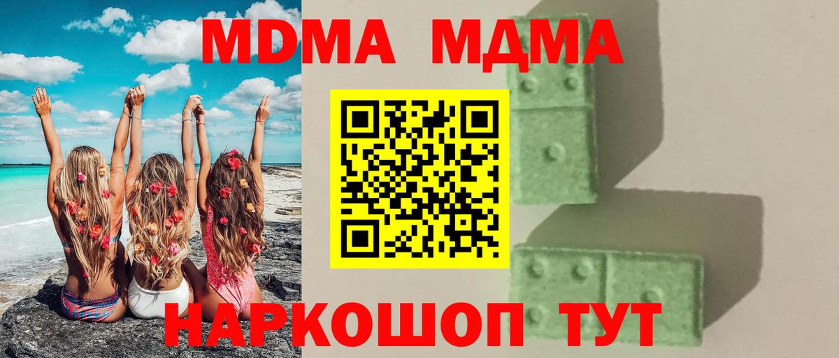 MDMA crystal Тольятти