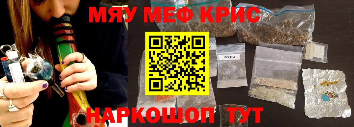 МЯУ-МЯУ 4 MMC  МЕФ  Меф  Меф mephedrone  Вход с VPN  Тольятти 