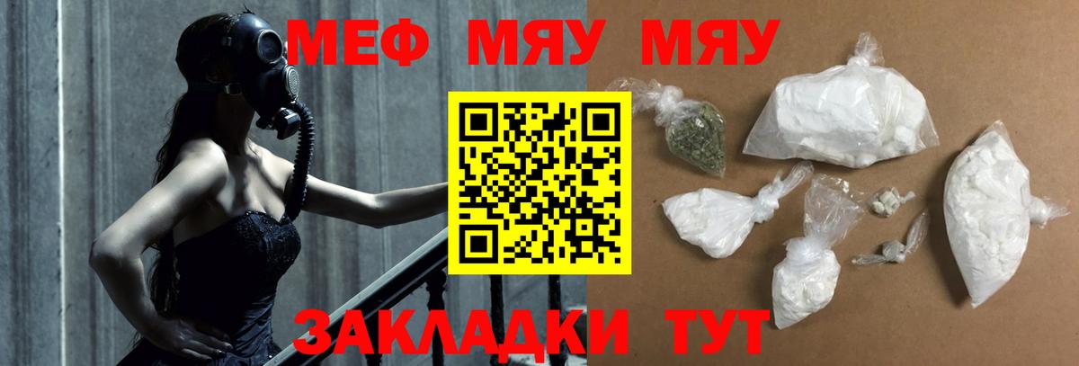 Меф мука Тольятти