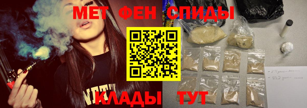 Первитин мет  Вход с VPN  Тольятти 