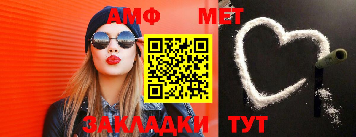 Метамфетамин винт Тольятти