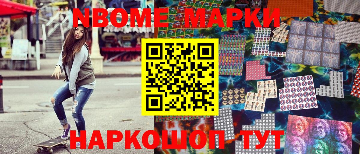 Марки N-bome 1,5мг  Вход с VPN  Тольятти  Марки N-bome 1,5мг 