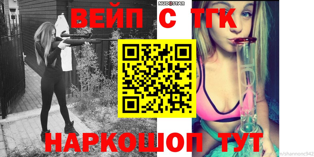 Дистиллят ТГК THC oil  Вход с VPN  Тольятти  Дистиллят ТГК жижа 