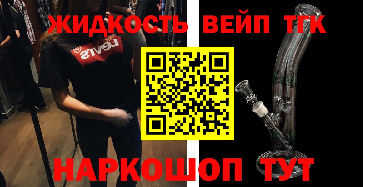 Дистиллят ТГК Wax Тольятти