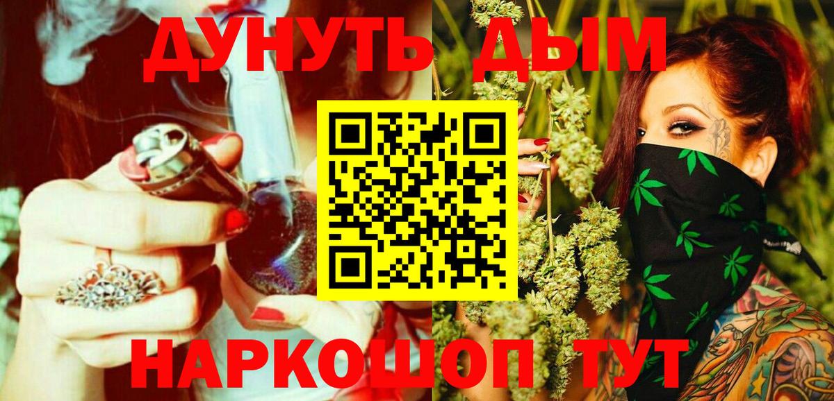Марихуана Ganja Тольятти